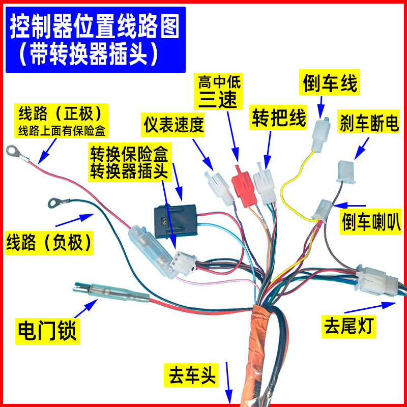 电动三轮车太子款线路 铜芯线整车大线 国标6平方线束总成 快递车 - 图2