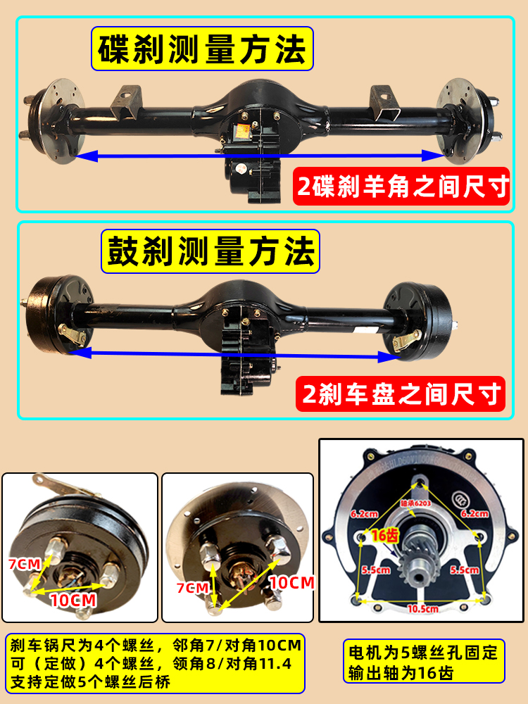 电动三轮车后桥总成电机控制器碟刹大功率鼓刹工程车动力改装配件-图3