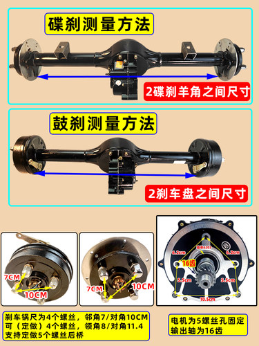 电动三轮车后桥总成电机控制器碟刹大功率鼓刹工程车动力改装配件 - 图3