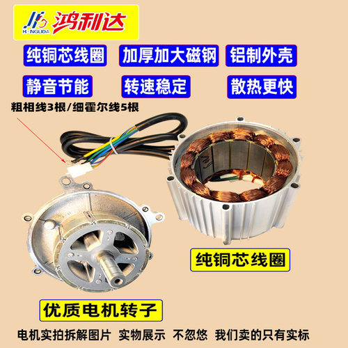 鸿利达电动三轮车电机 大功率直流无刷48V60V72V定制四轮永磁同步 - 图0