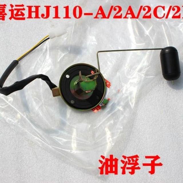 Applicable to Haojue curved beam Xiyun HJ 110-2/2A /2C /2D oil float sensor oil level display