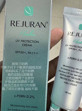 韩国正品REJURAN丽珠兰回春防晒霜物理隔离清爽敏肌丽驻兰现货