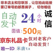 (Old Customer Automatic Fat) Gyeongdong E Card RMB500  Gift Card Fat 500 * 1 Zhang for another 1000 noodles