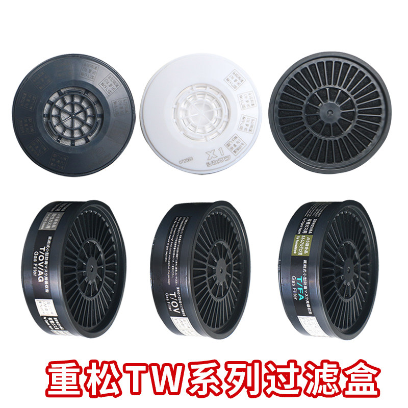 日本重松TW滤毒盒T/OV/AG X1 T2 T/OV X/OV T/FA CCA-104 CA-ABEK - 图0