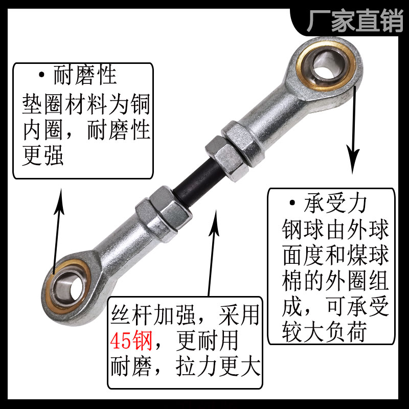 鱼眼轴承连接杆球头拉杆双头螺纹丝杆杆端球头6SI5 8 20万向关节