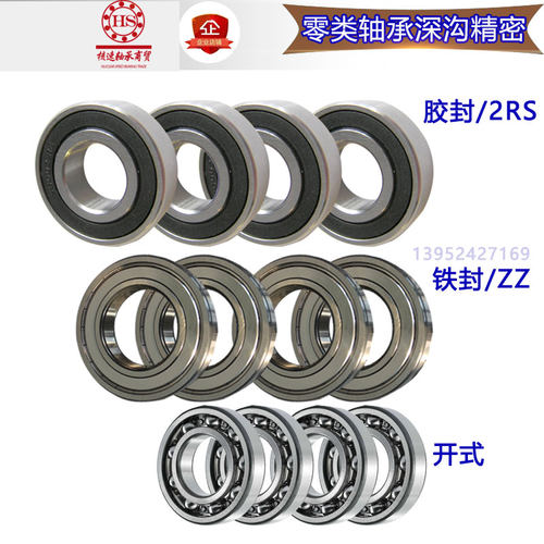 促销6205ZZ203深沟球6204轴承206滚珠200密封202 207 218外径160M - 图0
