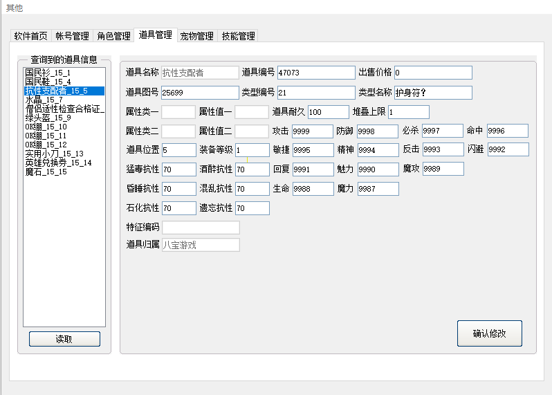 自动发货魔力宝贝单机版7.1修改器台服7.1版本修改器傻瓜修改-图0