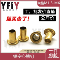 Press-by-metal hollow rivet cap stud chicken eye-buttoned rivet M1 5M2M2 5M3M3 5M4M5M6