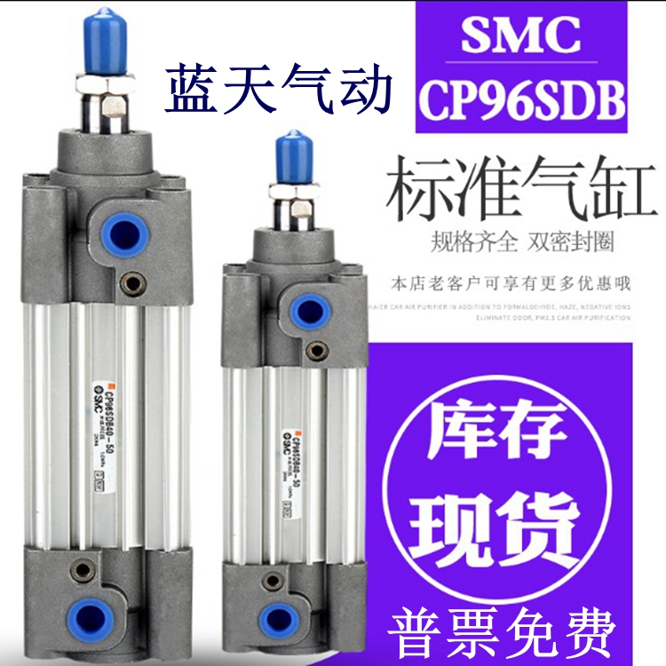 SMC正品CP95SD/CP95SDD40-225 250 300 350 400 450 500标准气缸-图2