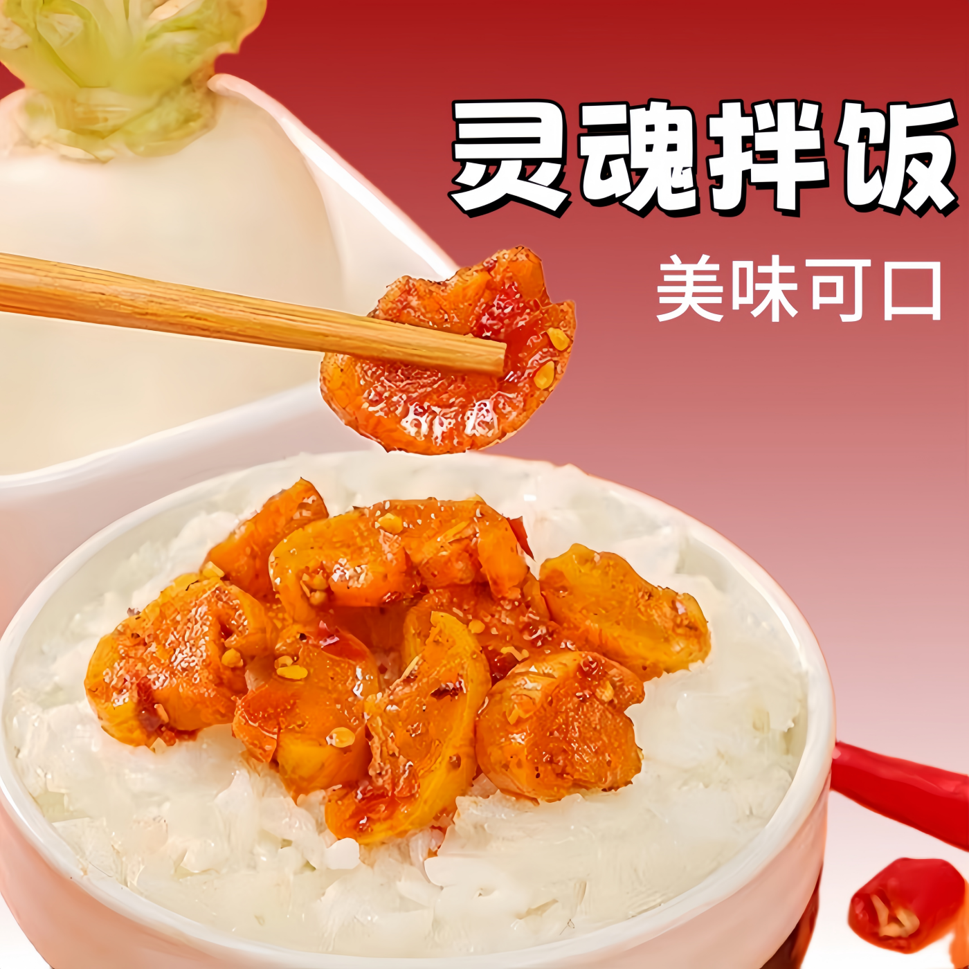 洪川萝卜干下饭菜400g罐装麻辣香辣萝卜咸菜爽脆拌饭小菜下酒菜,淘宝优惠券,粉丝福利购,淘宝优惠卷