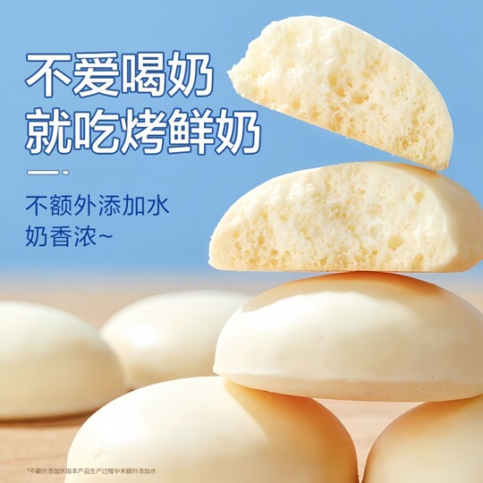 Mengju Inner Mongolia fresh roasted milk skin individual packets