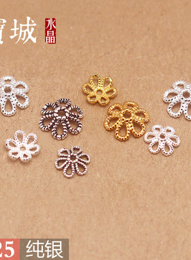 纯银麻花花托【支持鉴定】