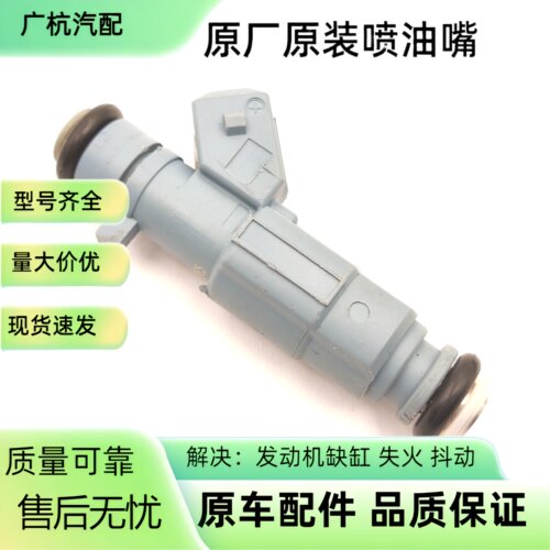 F01R00M089适用奔腾B90 B70 B80 X80 1.8T HM484Q发动机喷油嘴器 - 图1