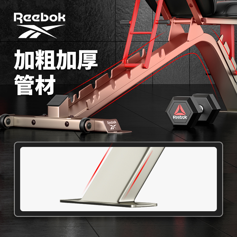 Reebok锐步多功能仰卧腹肌板哑铃凳家用健身椅辅助器运动健身器材 - 图2