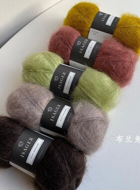 isagersilkmohair柔软不扎毛线