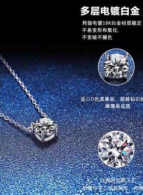 超闪D色莫桑石单钻镀金锁骨链
