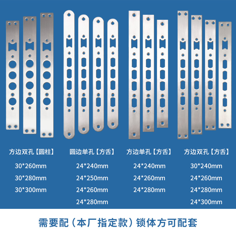 指纹锁锁体防盗门门框扣片  加厚不锈钢锁挡片 锁扣片锁体 导向板 - 图2