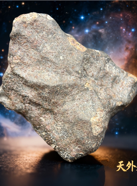 西北非球粒石陨石原石 保真天外来客  NWA天然石陨石 天上的星星