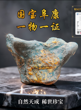 阜康风凌橄榄陨石 馆藏级稀有天外来客 国宝Fukang 有证书