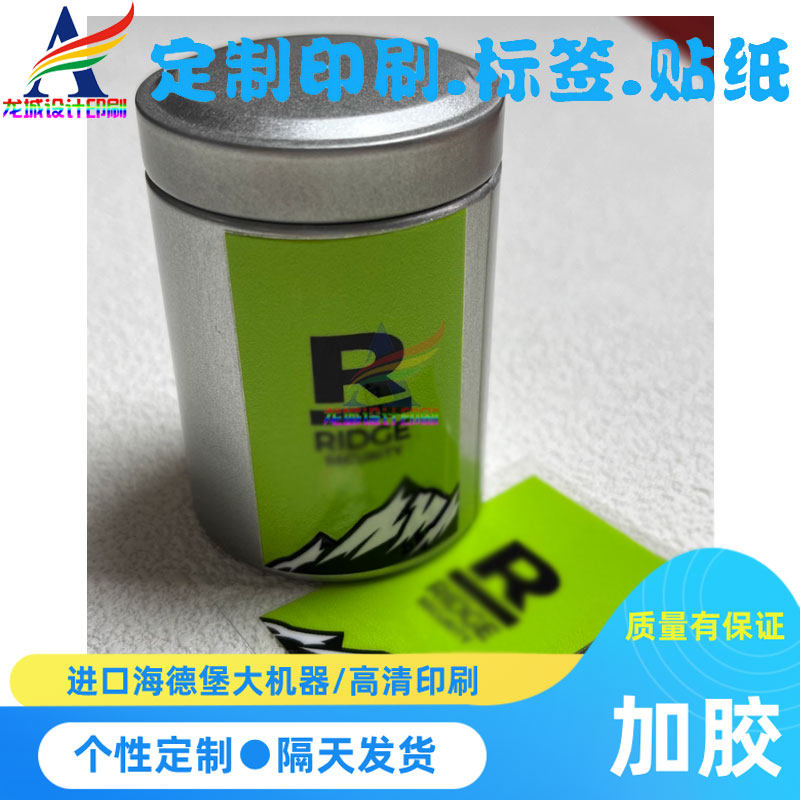logo贴纸定制金属字uv转印贴企业公司标签商标广告撕膜留字设计,淘宝优惠券,粉丝福利购,淘宝优惠卷