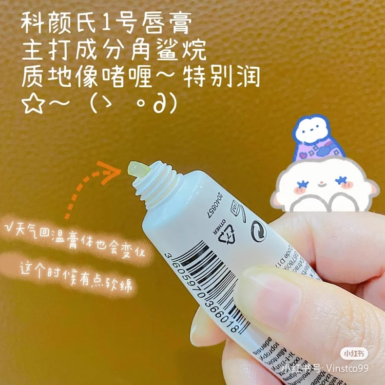 科颜氏1号润唇膏15ml  保湿滋润淡唇纹防干裂原味