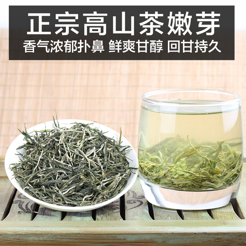 2023新茶 明前嫩芽松针绿茶500g 广西柳州三江春茶叶布央高山毛尖