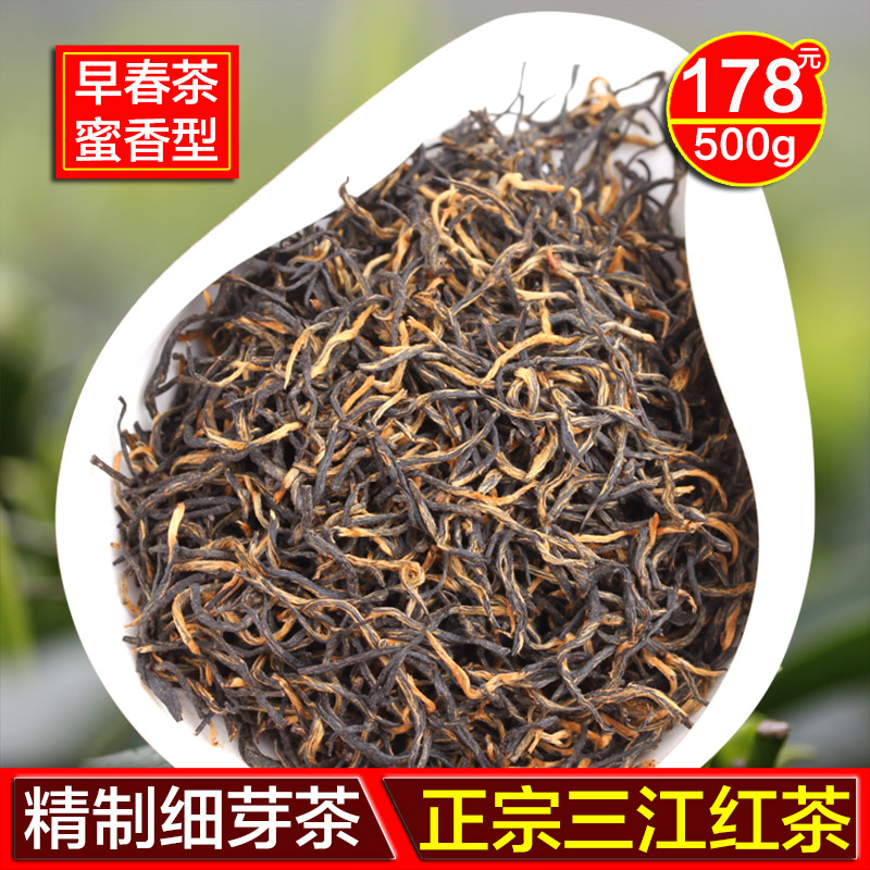 侗之韵广西柳州三江红茶500g铁罐装 高山春茶 桂圆香金骏眉蜜香型