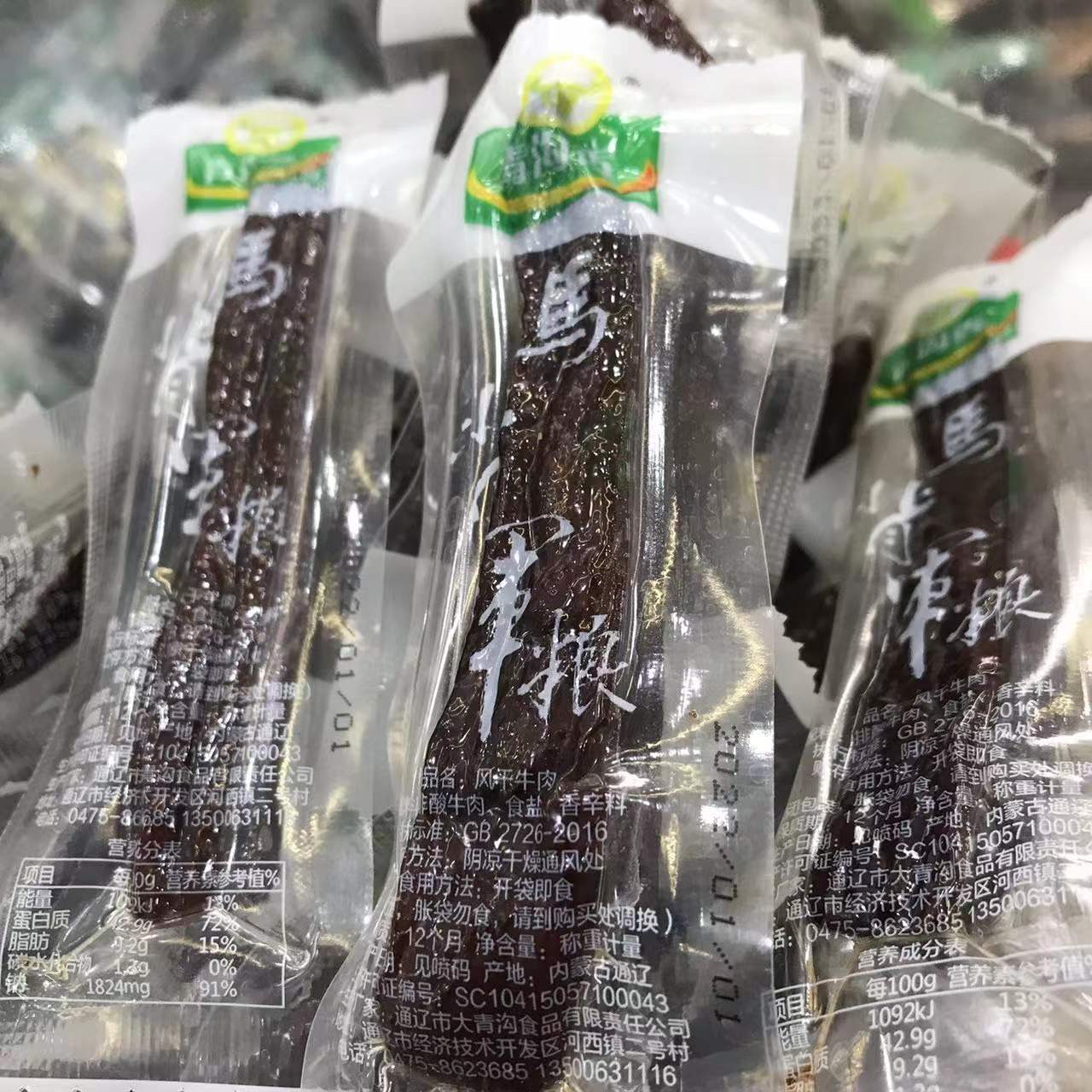 青沟香风干牛肉马背J粮内蒙古特产手撕风干牛肉驰骋大草原即食,淘宝优惠券,粉丝福利购,淘宝优惠卷