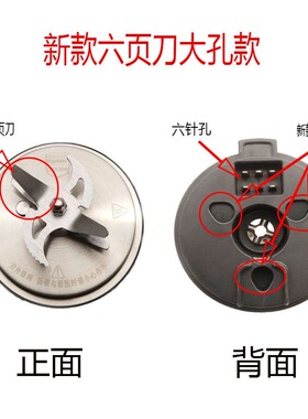 苏泊尔破壁机配件SP65S/SPX901R/SP601R/SPX908R刀盘可拆洗加热盘