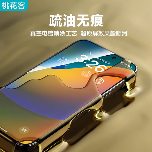 华硕Rog6pro康宁膜rogphone5Spro康宁钢化膜8大猩猩屏幕保护贴3玻璃5S游戏手机2phone膜asus7天玑至尊版9防窥 - 图1