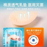 Протез груди, бюстгалтер, послеоперационное нижнее белье, силиконовая грудь