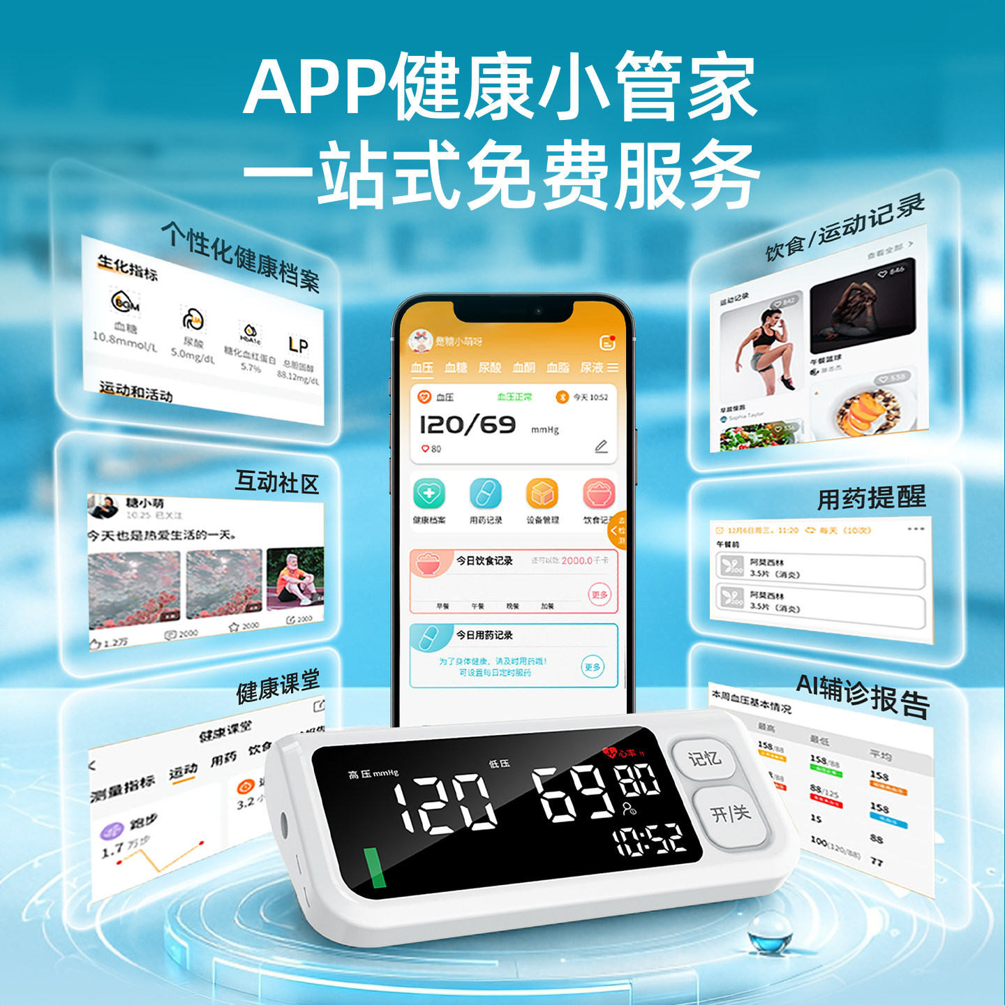 语音播报医用血压计高精准血压测量测压仪家用臂式全自动正品老人