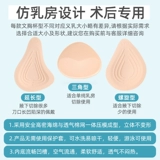 Протез груди, бюстгалтер, послеоперационное нижнее белье, силиконовая грудь