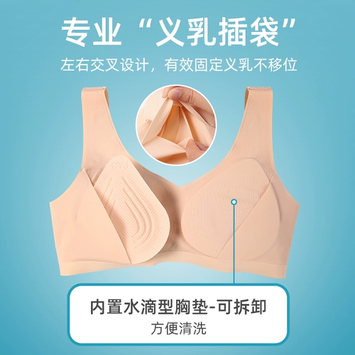 Протез груди, бюстгалтер, послеоперационное нижнее белье, силиконовая грудь