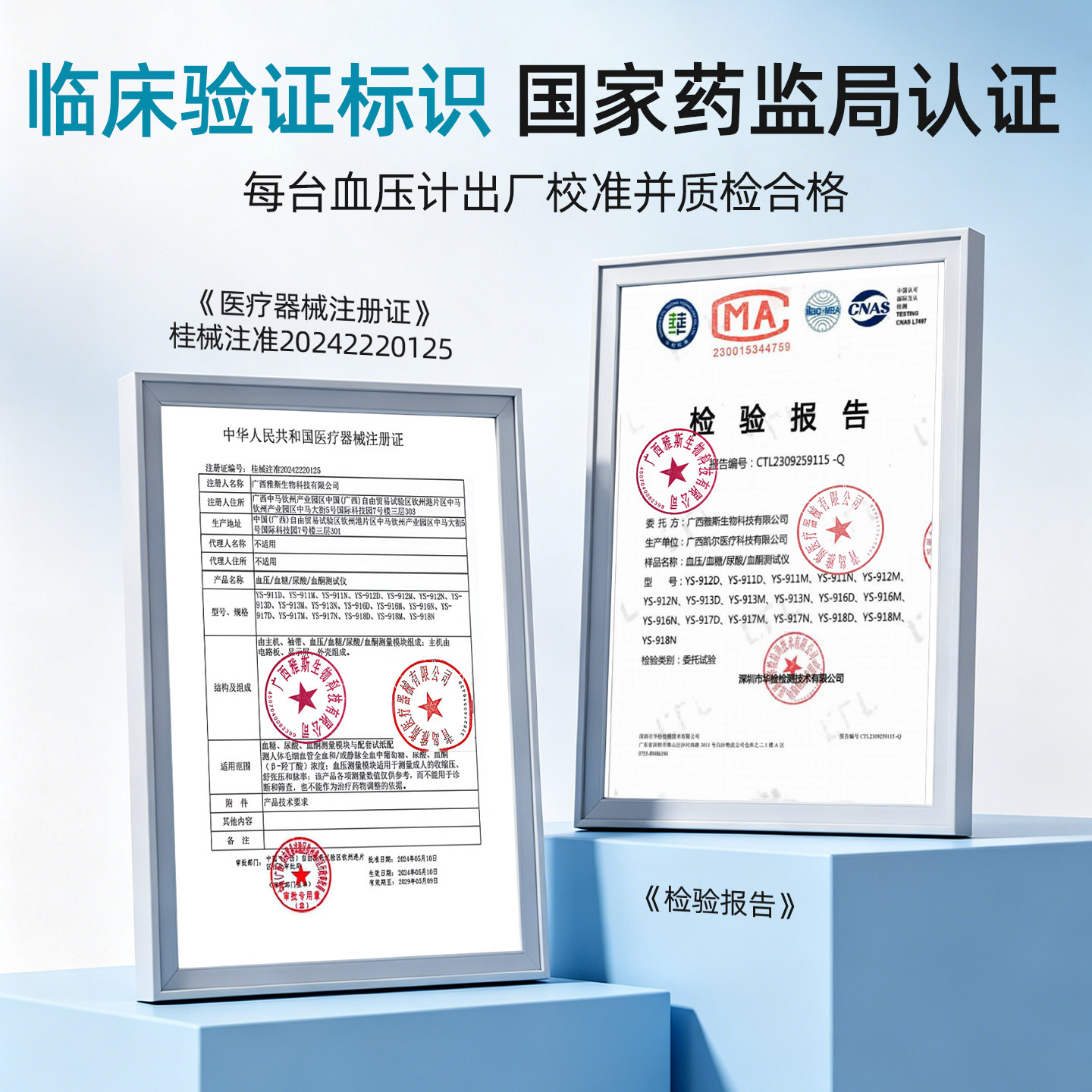 语音播报医用血压计高精准血压测量测压仪家用臂式全自动正品老人