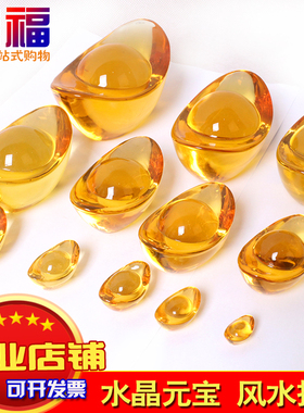 镇宅元宝招财开业天然黄水晶特价