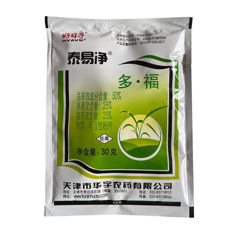 50%多福 立枯病霜霉白粉病黑星病多菌灵福美双果树蔬菜农药杀菌剂 - 图1