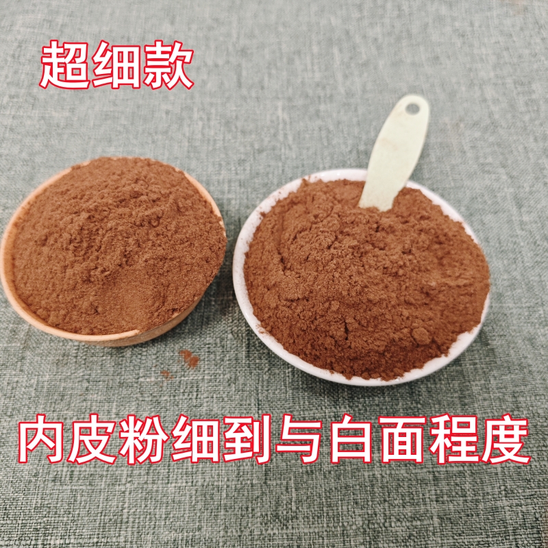 栗子皮粉板栗内膜粉油栗内皮粉板栗内皮粉嫩皮粉油栗皮外壳硬皮 - 图0