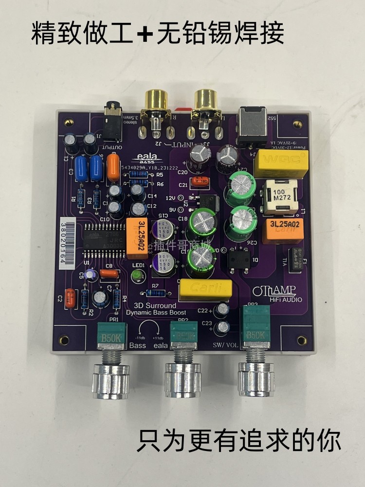 日本NJM2706发烧3D环绕声效果器低音提升效果器SRS影院模拟前级 - 图3