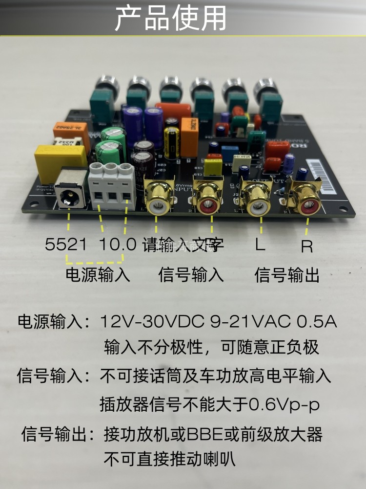 日本罗姆5段音调发烧前级ba3822均衡器调音板hifi前置放大器超DSP - 图1