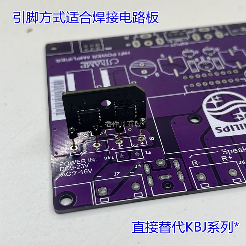 理想桥式整流器60V15A发烧桥堆KBJ理想二极管72V20A交流转直流器