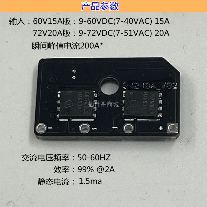 理想桥式整流器60V15A发烧桥堆KBJ理想二极管72V20A交流转直流器