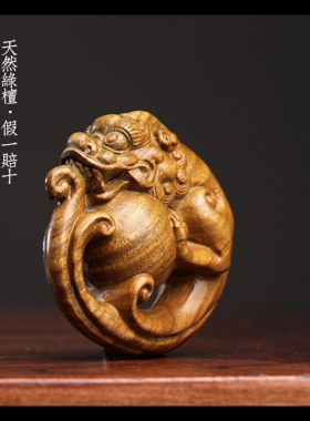 天然绿檀木雕抱球貔貅手把件桌面工艺品招财进宝有球必应文玩摆件