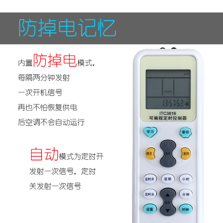 空调定时器ITC3816智能控制开关自动启动器来电自动开机电梯机房 - 图0