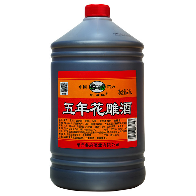 绍兴产黄酒 绍山红花雕酒2.5L桶装老酒壶装5斤调味料酒月子泡阿胶