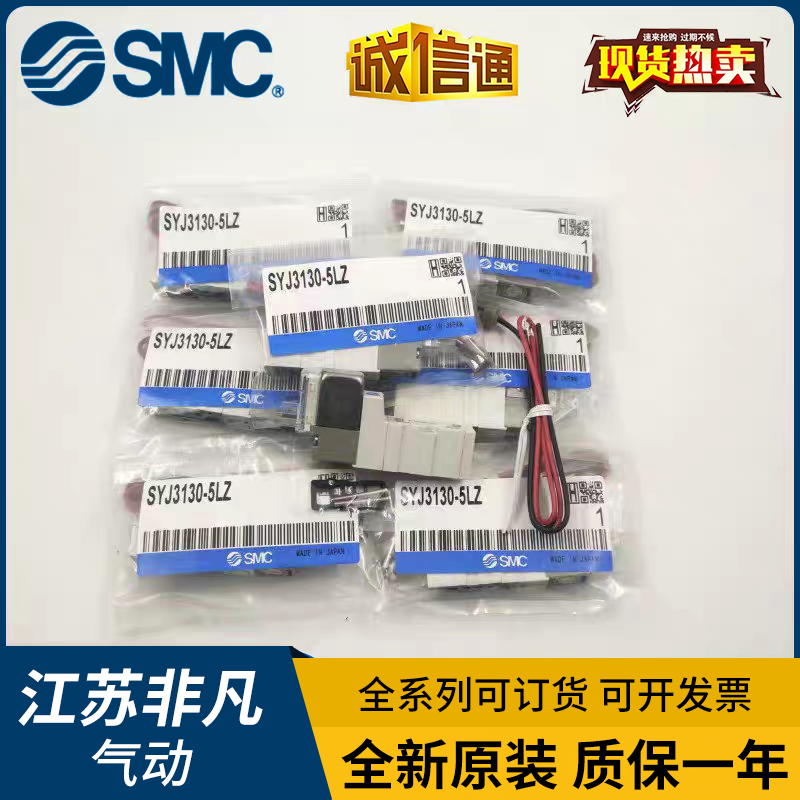 SMC电磁阀SYJ3140/SYJ324M/SYJ314R-5LZ/5LOZ/5LZ/5G/6G/5MZ-M5-Q - 图1