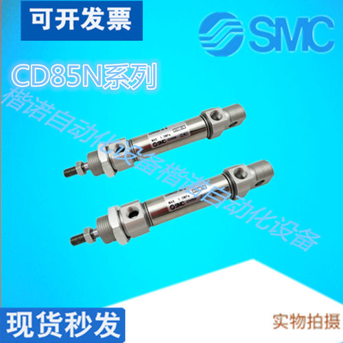 SMC正品不锈钢气缸CD85N16/CD85N20/CD85N32-50/75/125/150/175-B - 图0