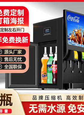全自动商用制冷汉堡可乐分杯机