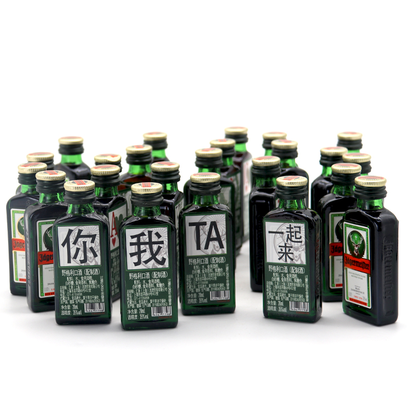 野格圣鹿力娇酒小酒版野翻天游戏礼盒20ml*24 酒吧桌游 好喝好玩