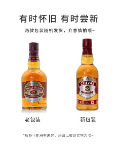 芝华士12年500杰克丹尼700威士忌进口鸡尾酒调酒洋酒组合口粮酒